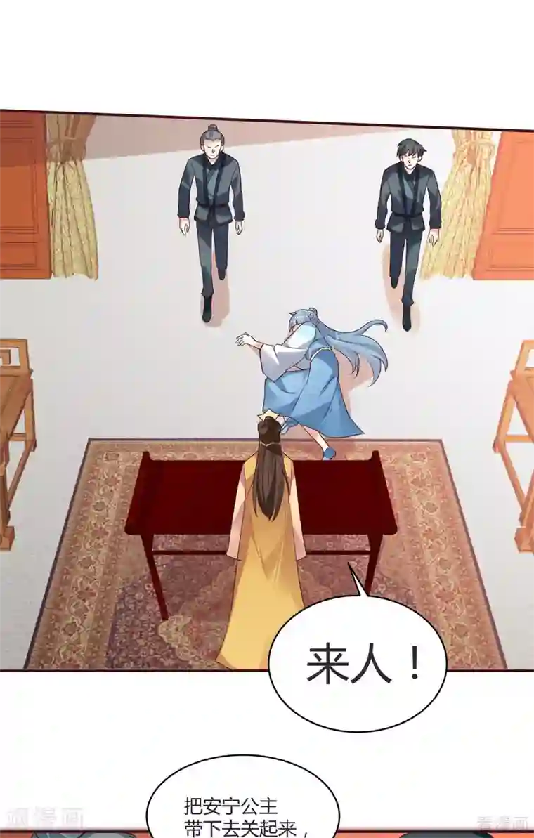 神医毒妃太嚣张第169话 只能活一个