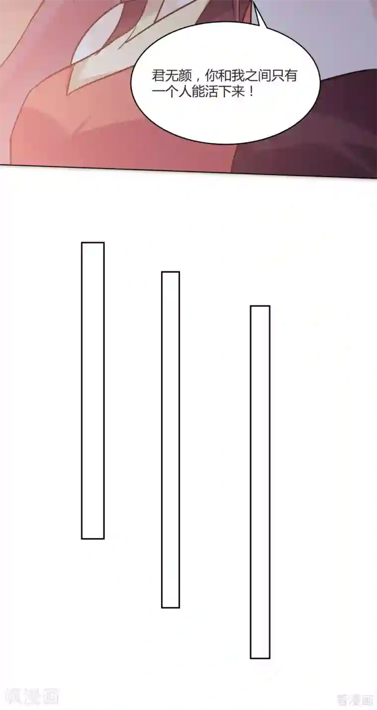 神医毒妃太嚣张第169话 只能活一个