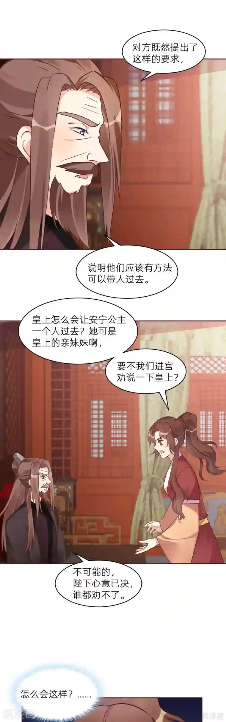 神医毒妃太嚣张第170话 我保护你