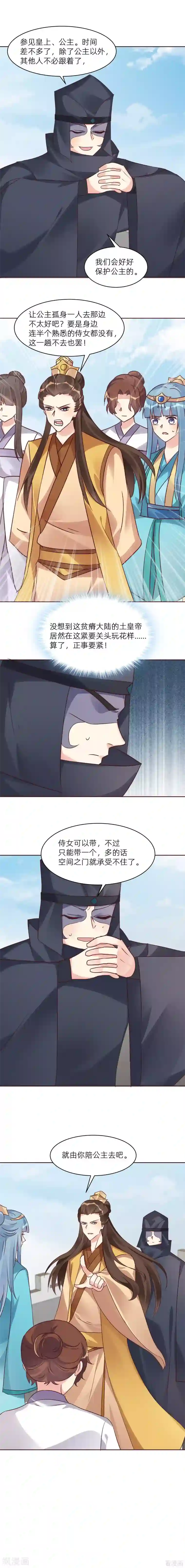 神医毒妃太嚣张第170话 我保护你