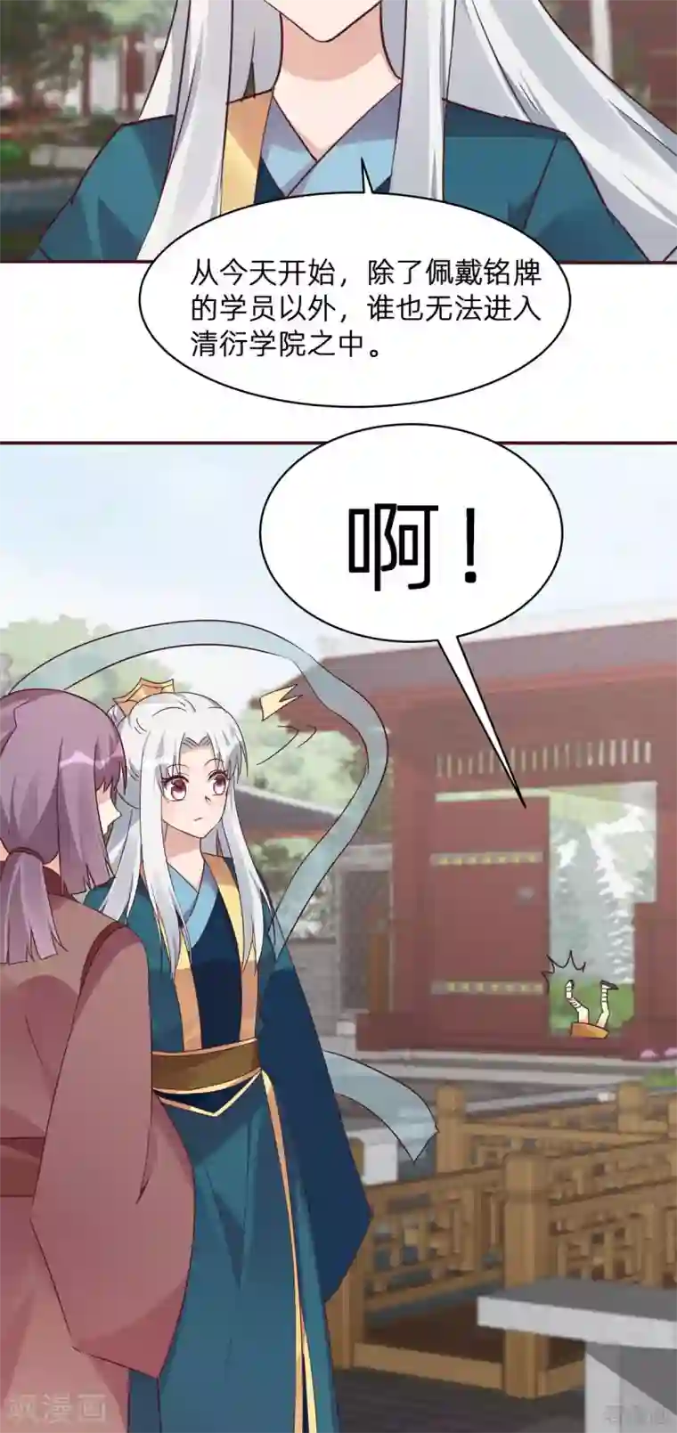 神医毒妃太嚣张第171话 君衍学院开学