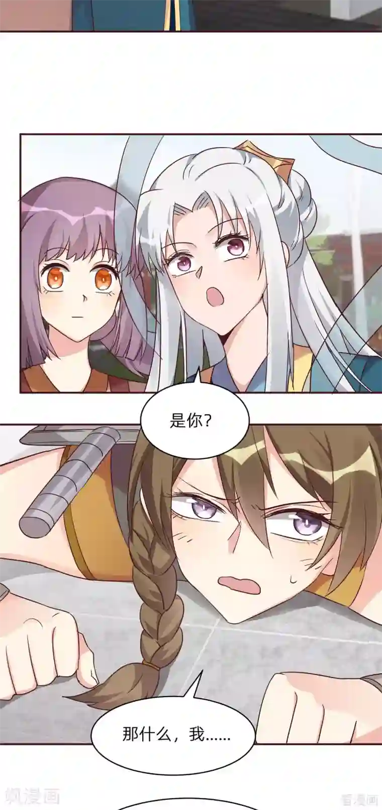 神医毒妃太嚣张第171话 君衍学院开学