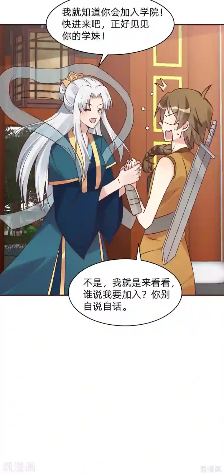 神医毒妃太嚣张第171话 君衍学院开学