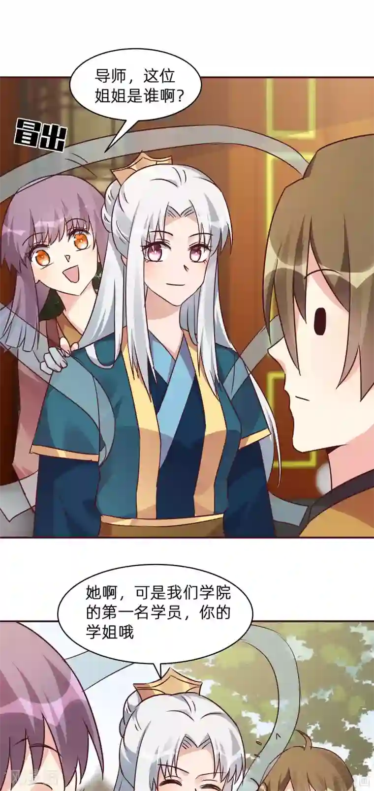 神医毒妃太嚣张第171话 君衍学院开学