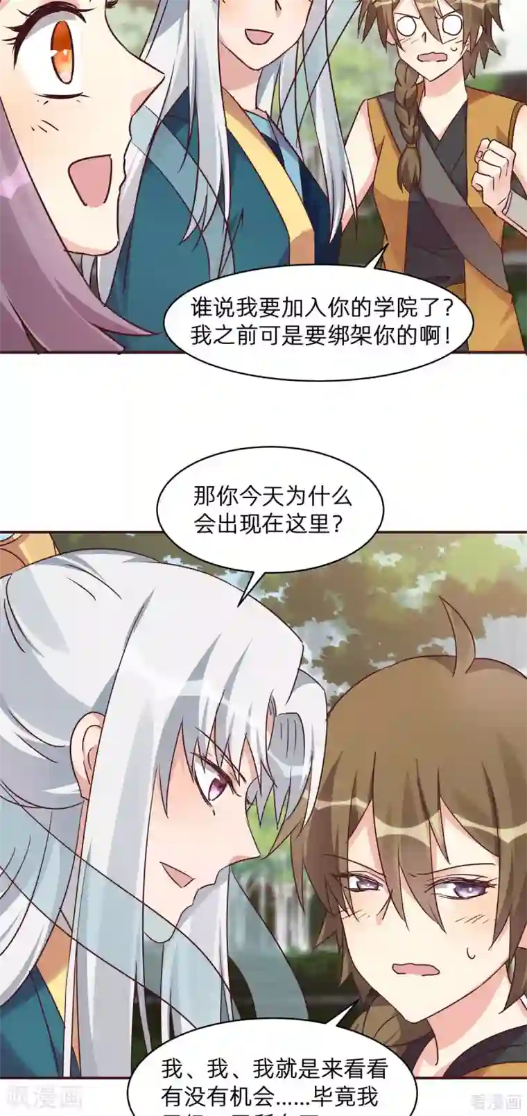 神医毒妃太嚣张第171话 君衍学院开学