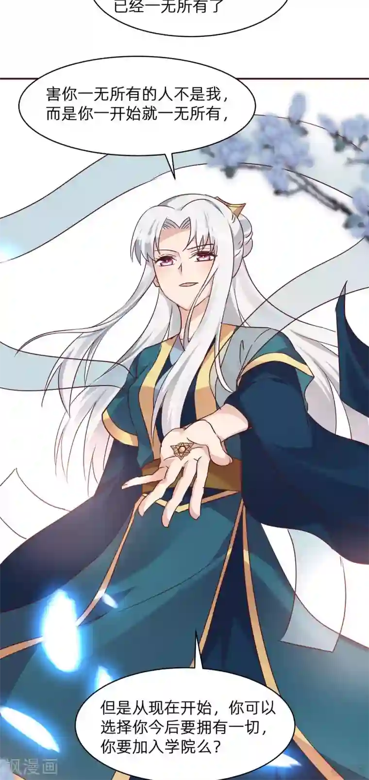 神医毒妃太嚣张第171话 君衍学院开学