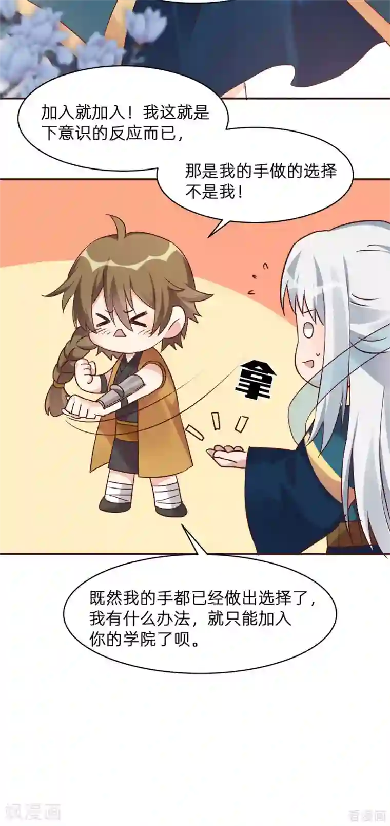 神医毒妃太嚣张第171话 君衍学院开学