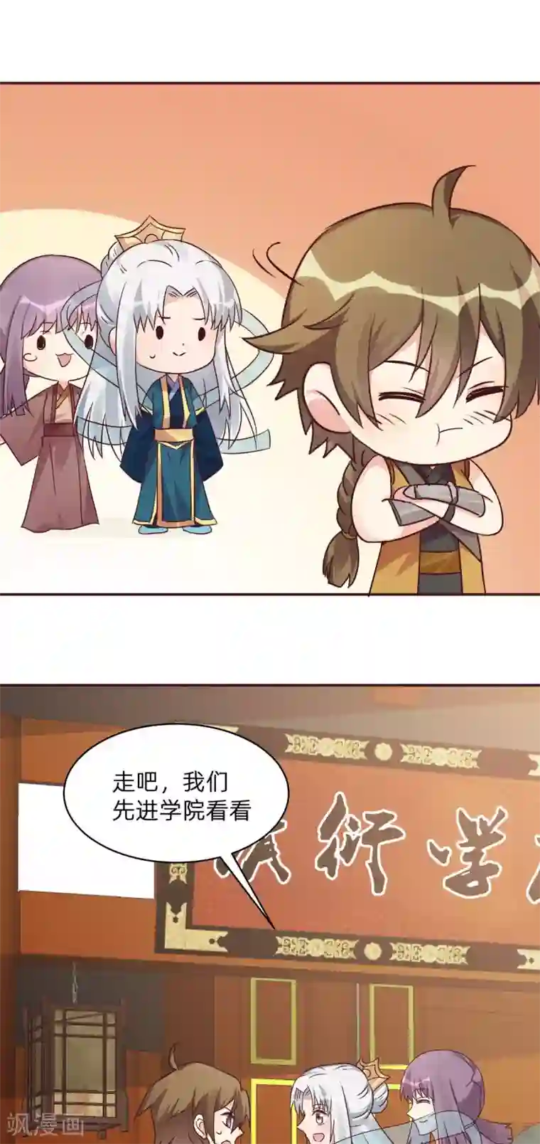 神医毒妃太嚣张第171话 君衍学院开学