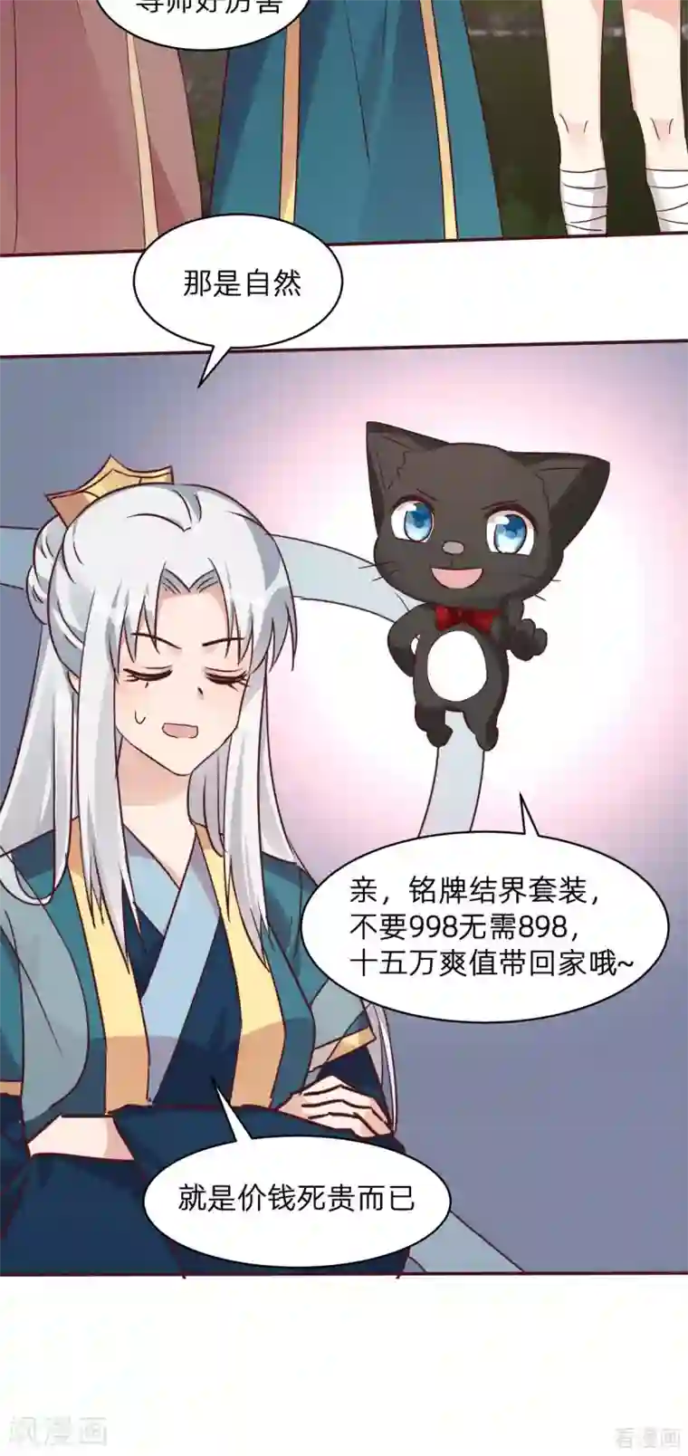 神医毒妃太嚣张第171话 君衍学院开学