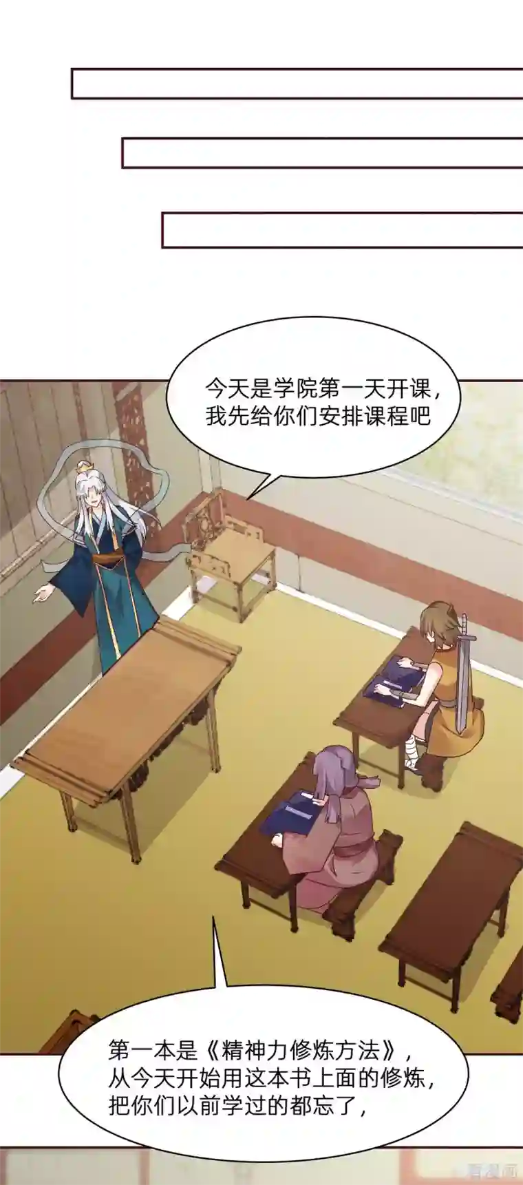 神医毒妃太嚣张第171话 君衍学院开学