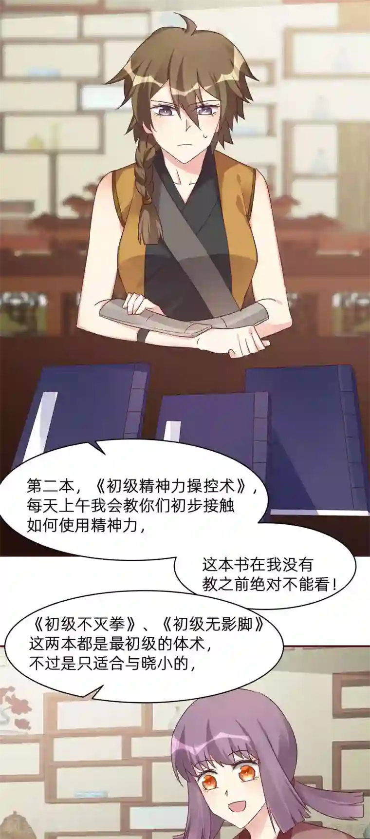 神医毒妃太嚣张第171话 君衍学院开学