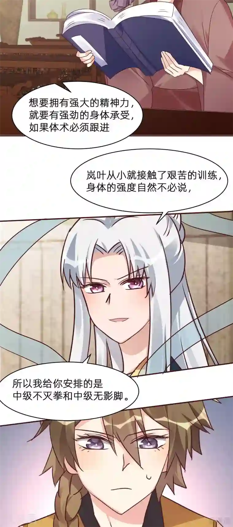 神医毒妃太嚣张第171话 君衍学院开学