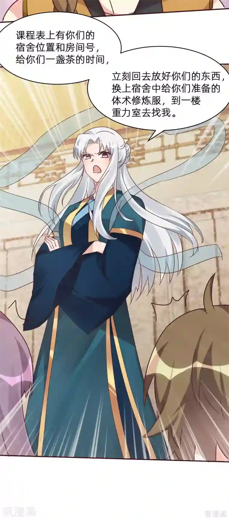 神医毒妃太嚣张第171话 君衍学院开学