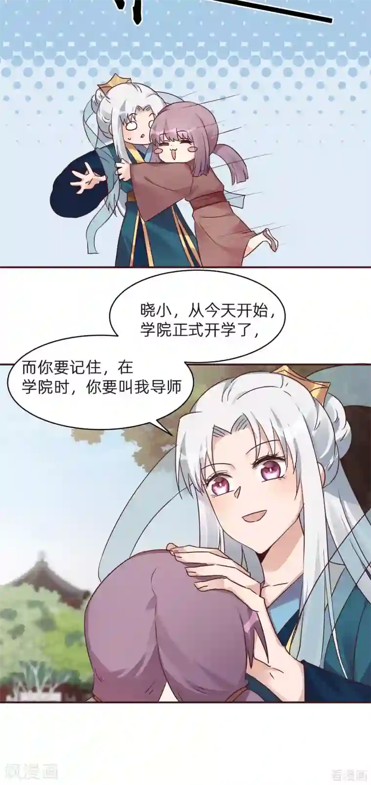 神医毒妃太嚣张第171话 君衍学院开学