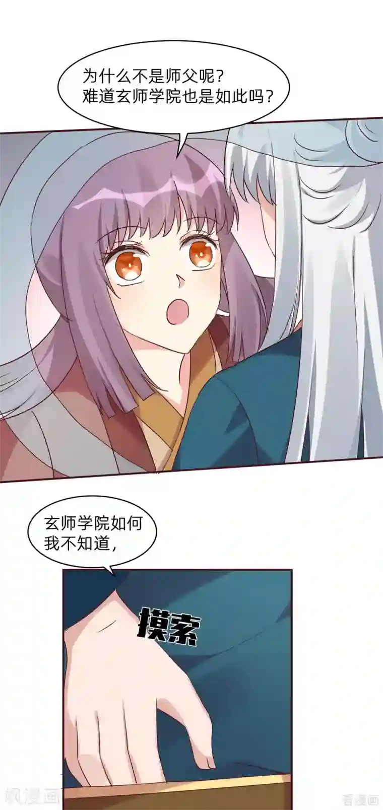 神医毒妃太嚣张第171话 君衍学院开学