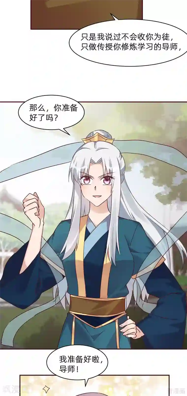 神医毒妃太嚣张第171话 君衍学院开学