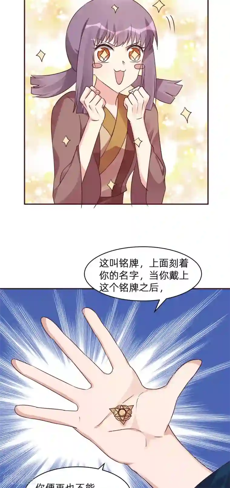 神医毒妃太嚣张第171话 君衍学院开学