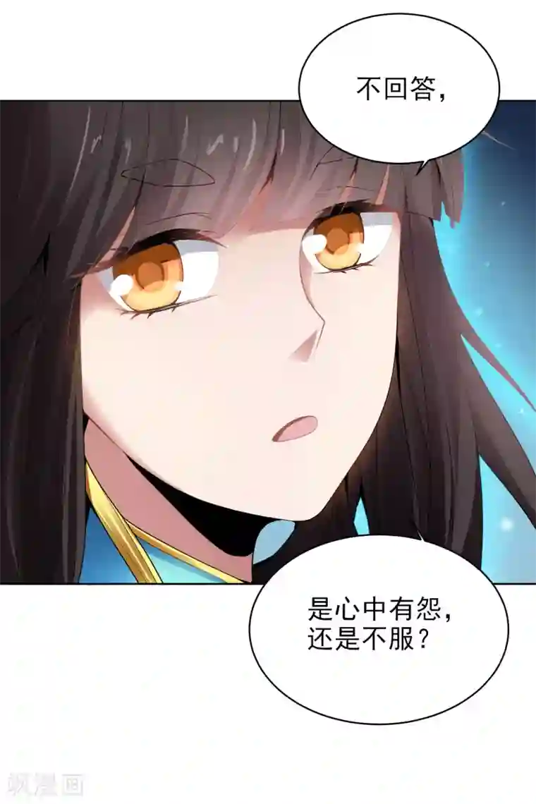 一剑独尊第32话 第一美人翻车啦