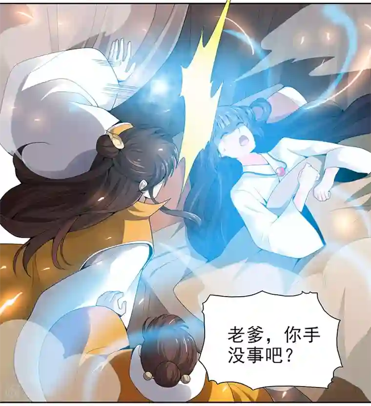 一剑独尊第33话 寒毒发作