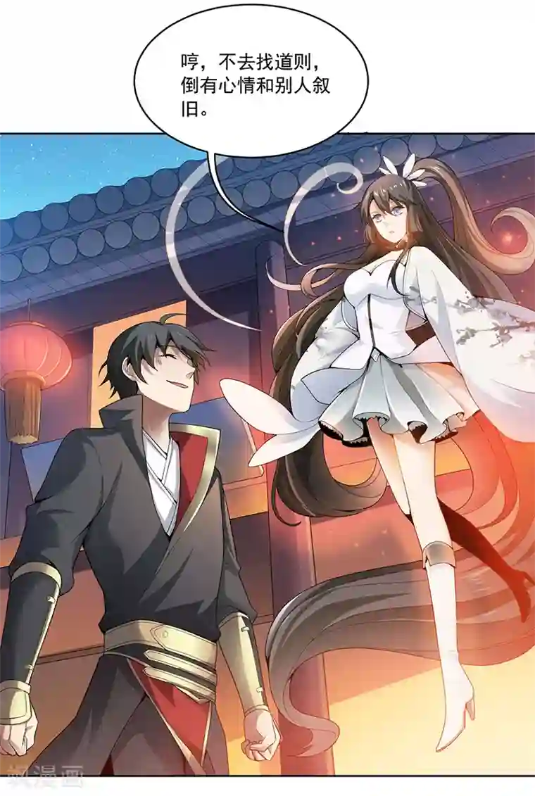 一剑独尊第33话 寒毒发作