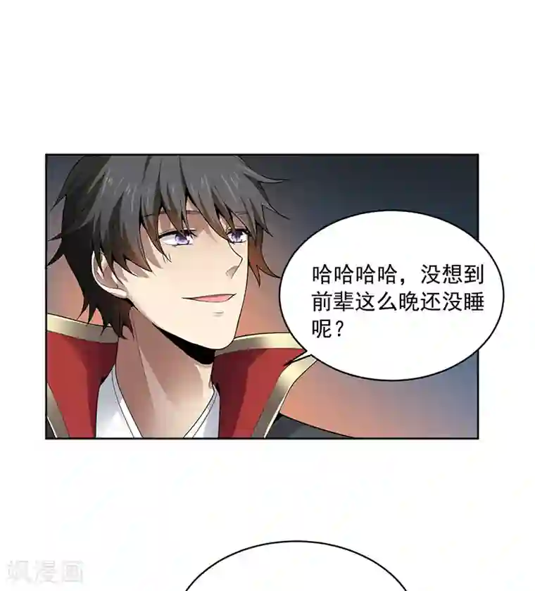 一剑独尊第33话 寒毒发作