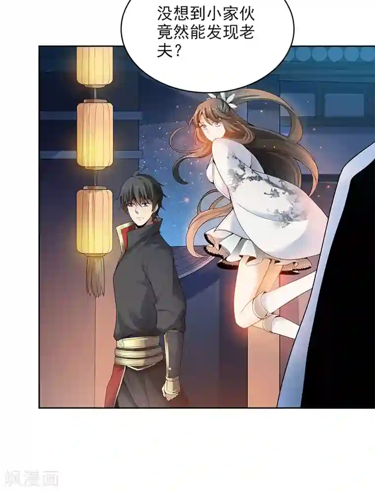 一剑独尊第33话 寒毒发作