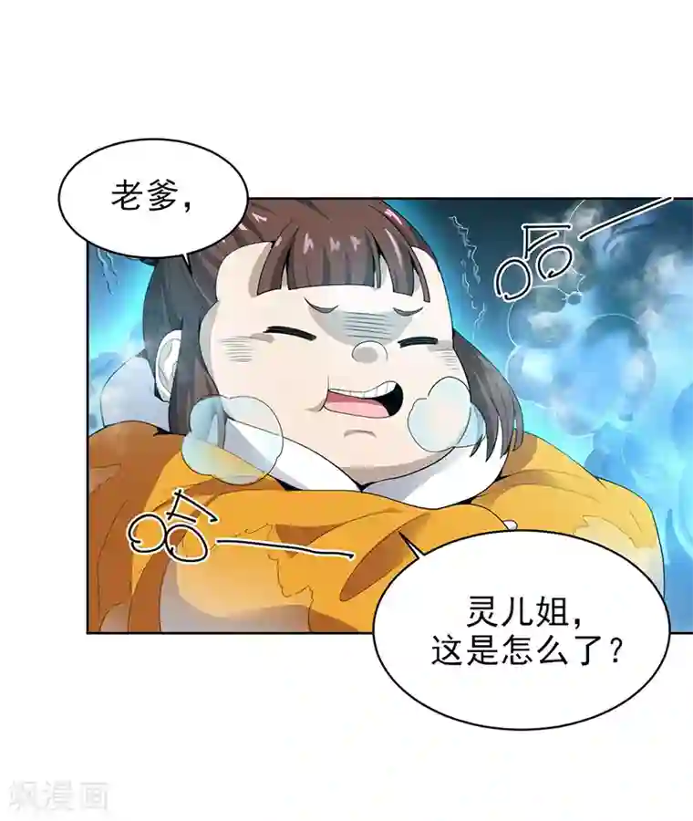 一剑独尊第33话 寒毒发作