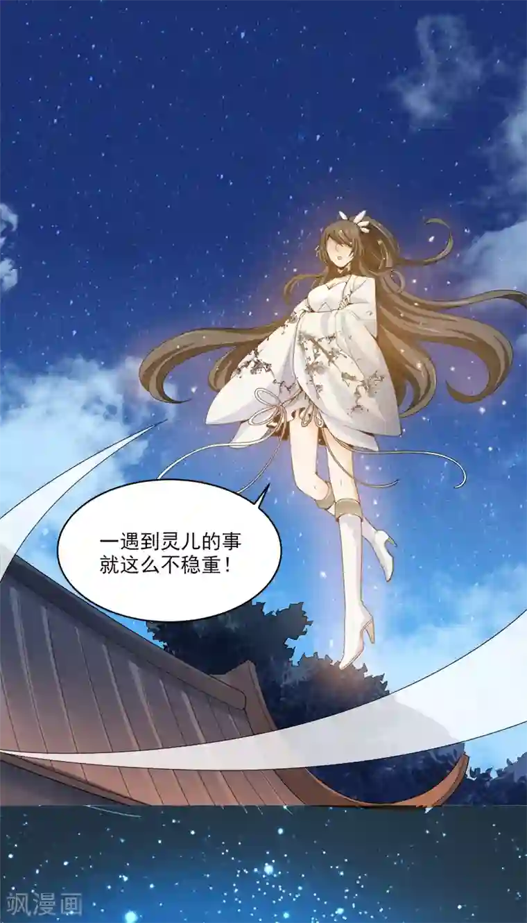 一剑独尊第34话 莫名其妙的老头