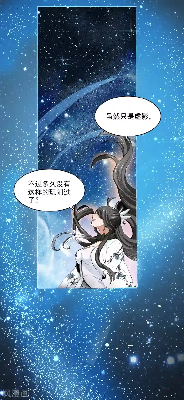 一剑独尊第34话 莫名其妙的老头