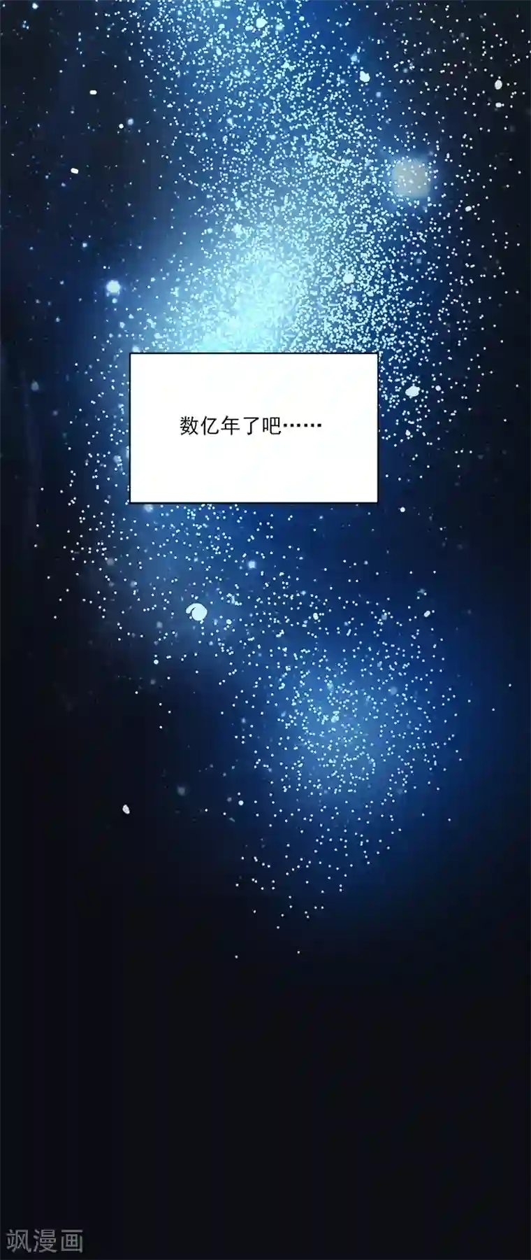一剑独尊第34话 莫名其妙的老头