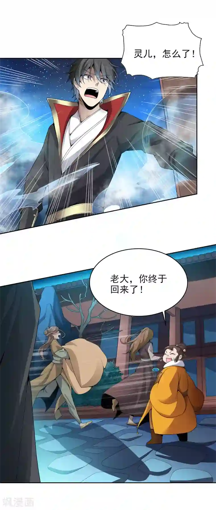 一剑独尊第34话 莫名其妙的老头