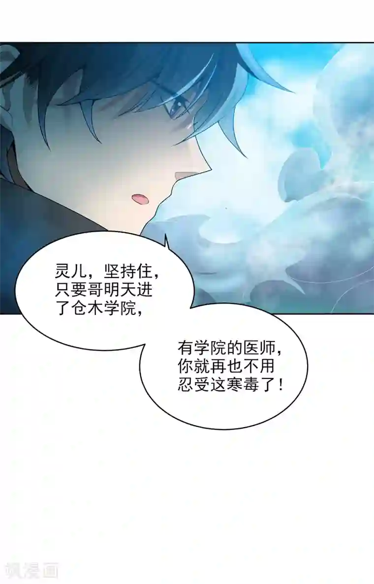 一剑独尊第34话 莫名其妙的老头