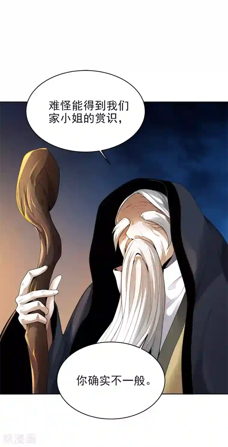 一剑独尊第34话 莫名其妙的老头