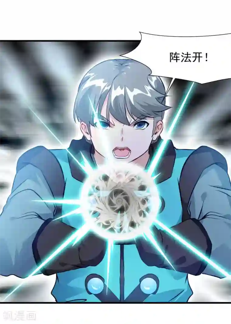 一世成仙第18话 为何受伤的总是我？！