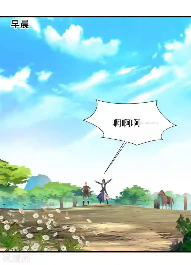 一世成仙第18话 为何受伤的总是我？！