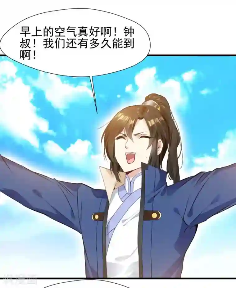 一世成仙第18话 为何受伤的总是我？！