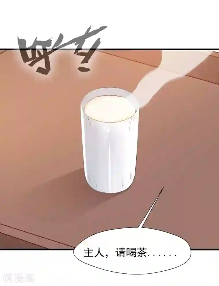 一世成仙第18话 为何受伤的总是我？！