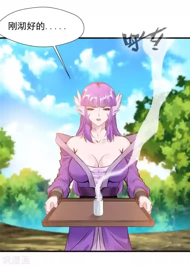 一世成仙第18话 为何受伤的总是我？！