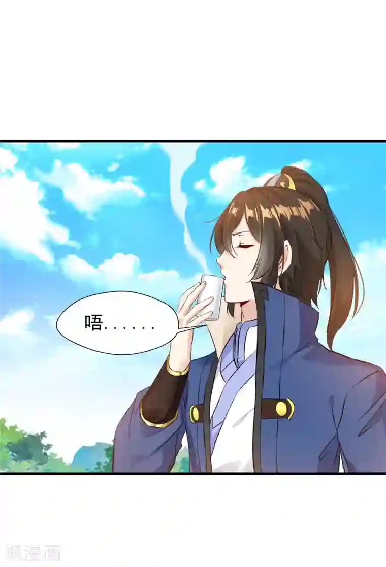 一世成仙第18话 为何受伤的总是我？！