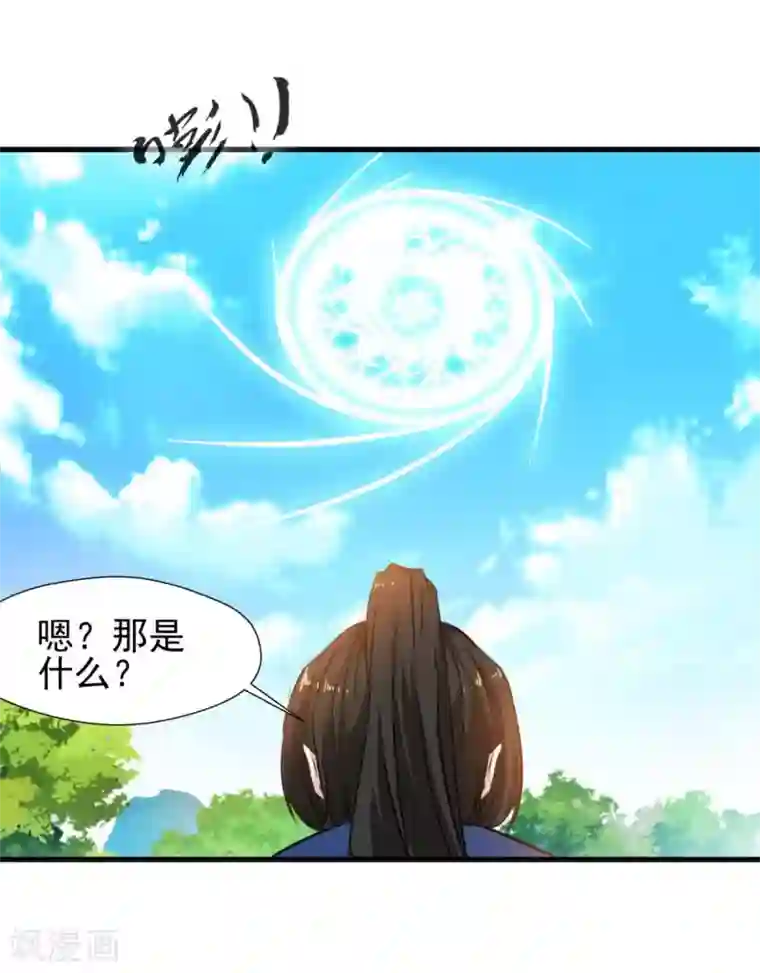 一世成仙第18话 为何受伤的总是我？！