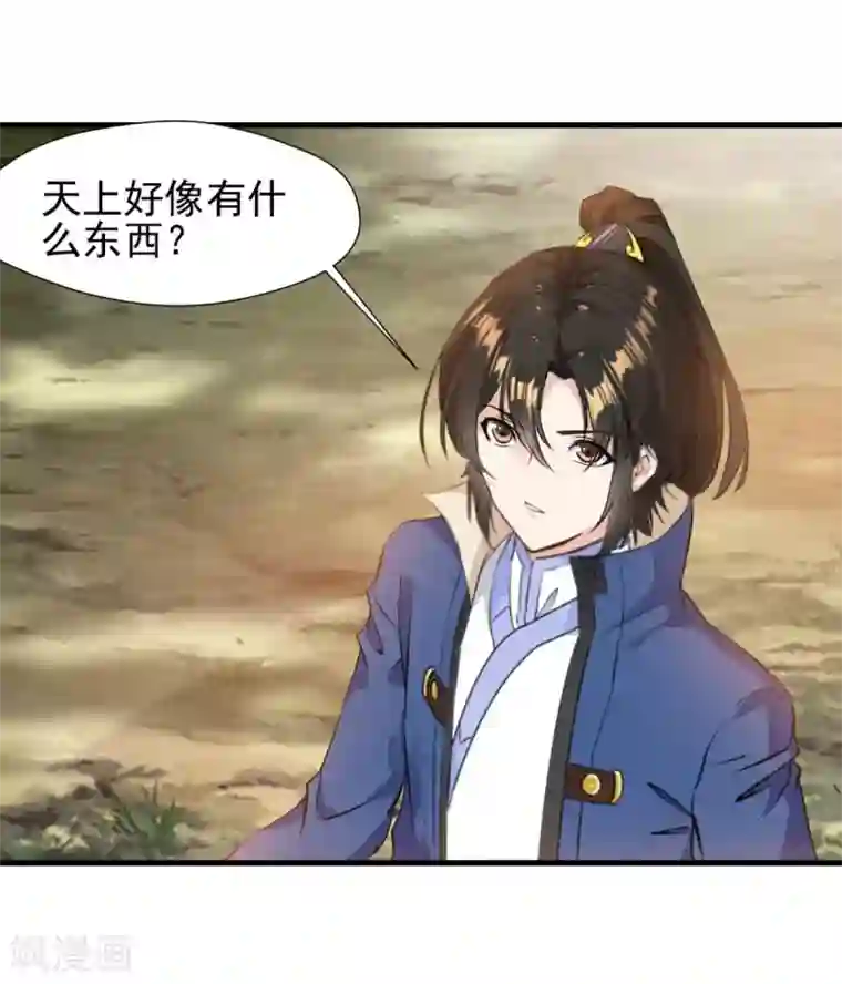 一世成仙第18话 为何受伤的总是我？！