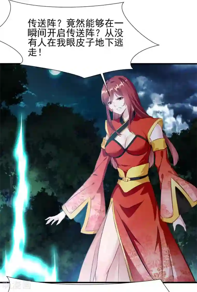 一世成仙第18话 为何受伤的总是我？！