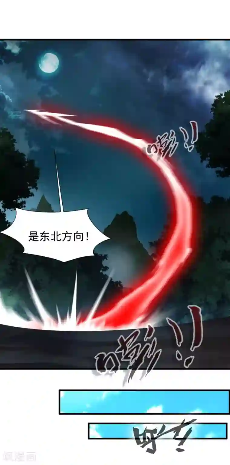 一世成仙第18话 为何受伤的总是我？！