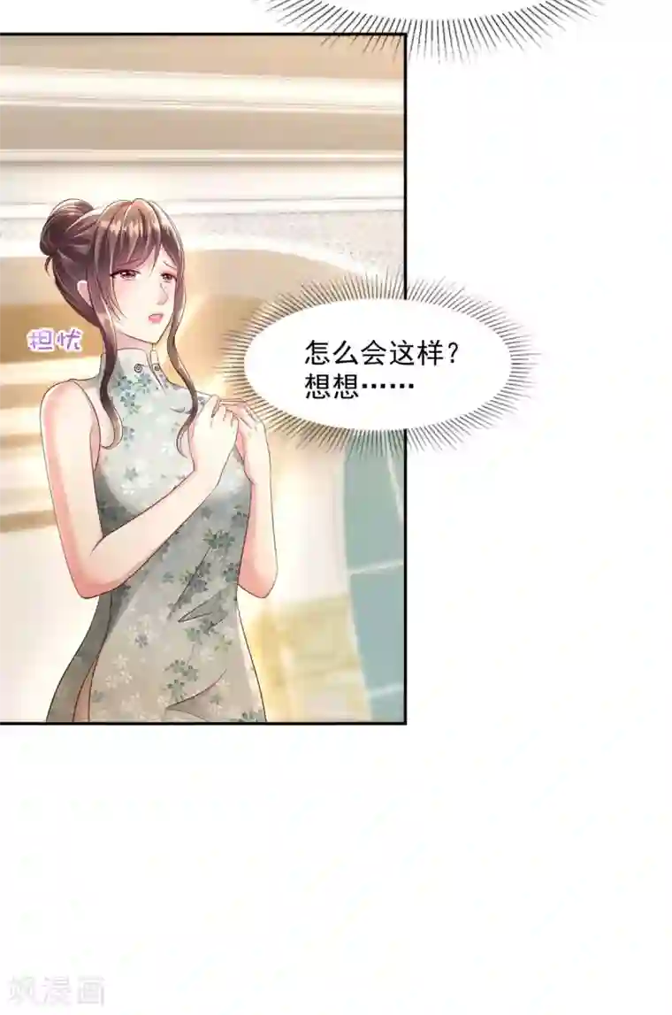 重生相逢：给你我的独家宠溺第19话 开车把肾开坏了