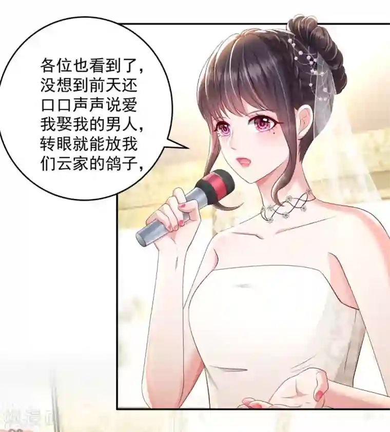 重生相逢：给你我的独家宠溺第19话 开车把肾开坏了