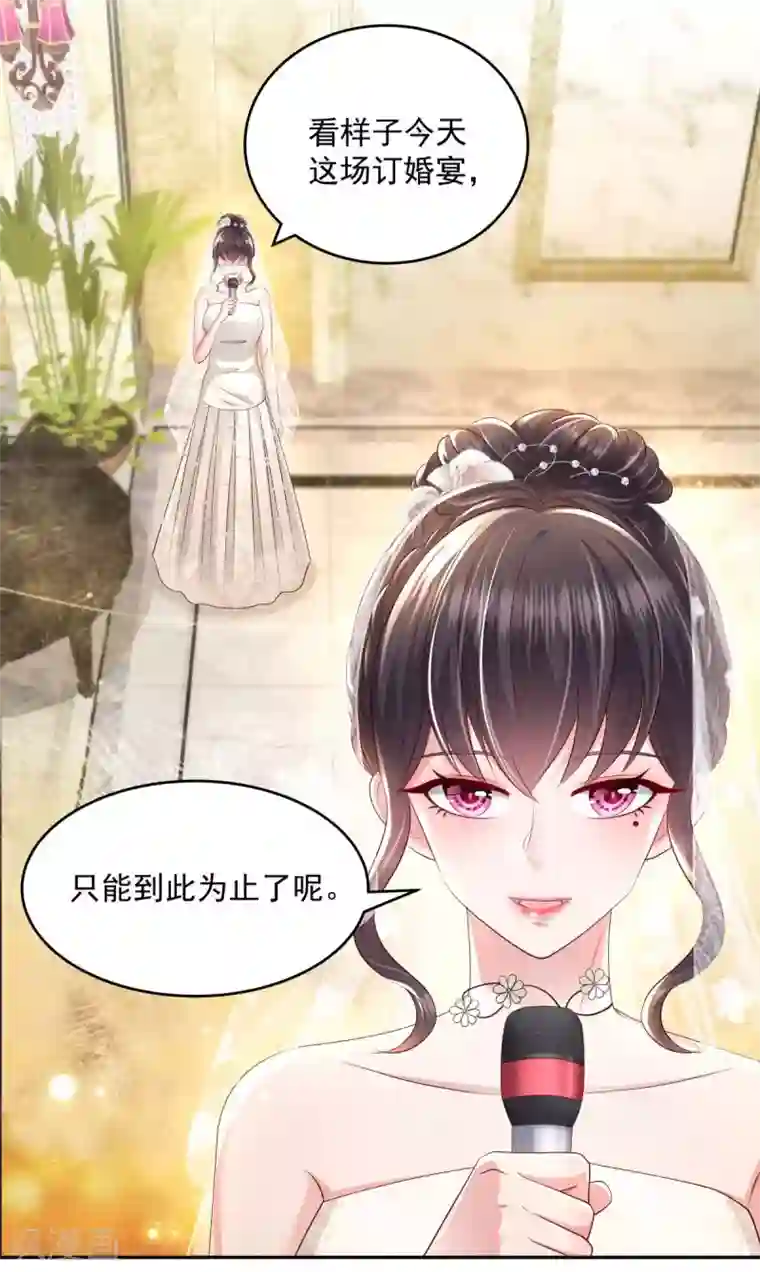 重生相逢：给你我的独家宠溺第19话 开车把肾开坏了