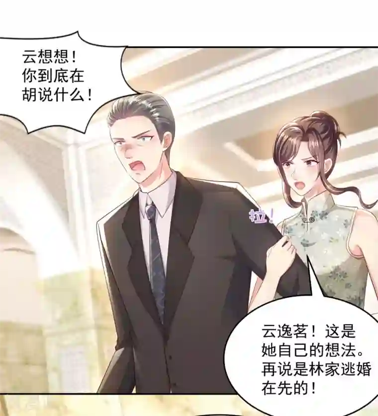 重生相逢：给你我的独家宠溺第19话 开车把肾开坏了