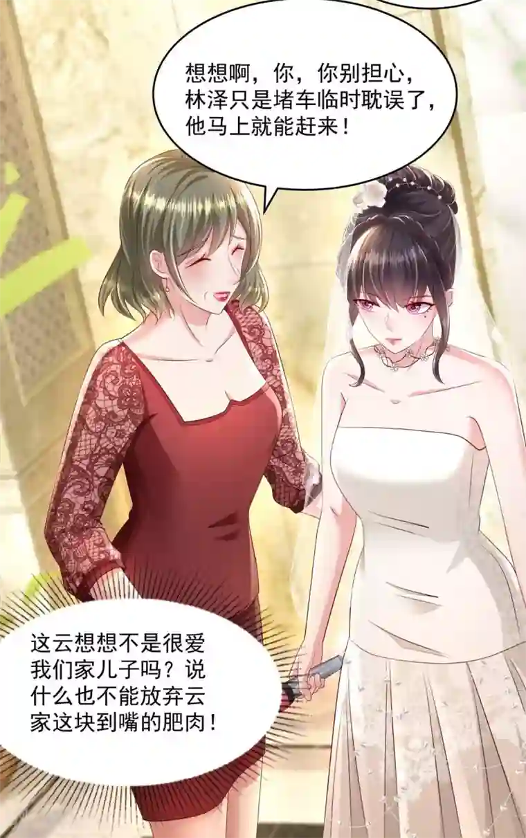 重生相逢：给你我的独家宠溺第19话 开车把肾开坏了