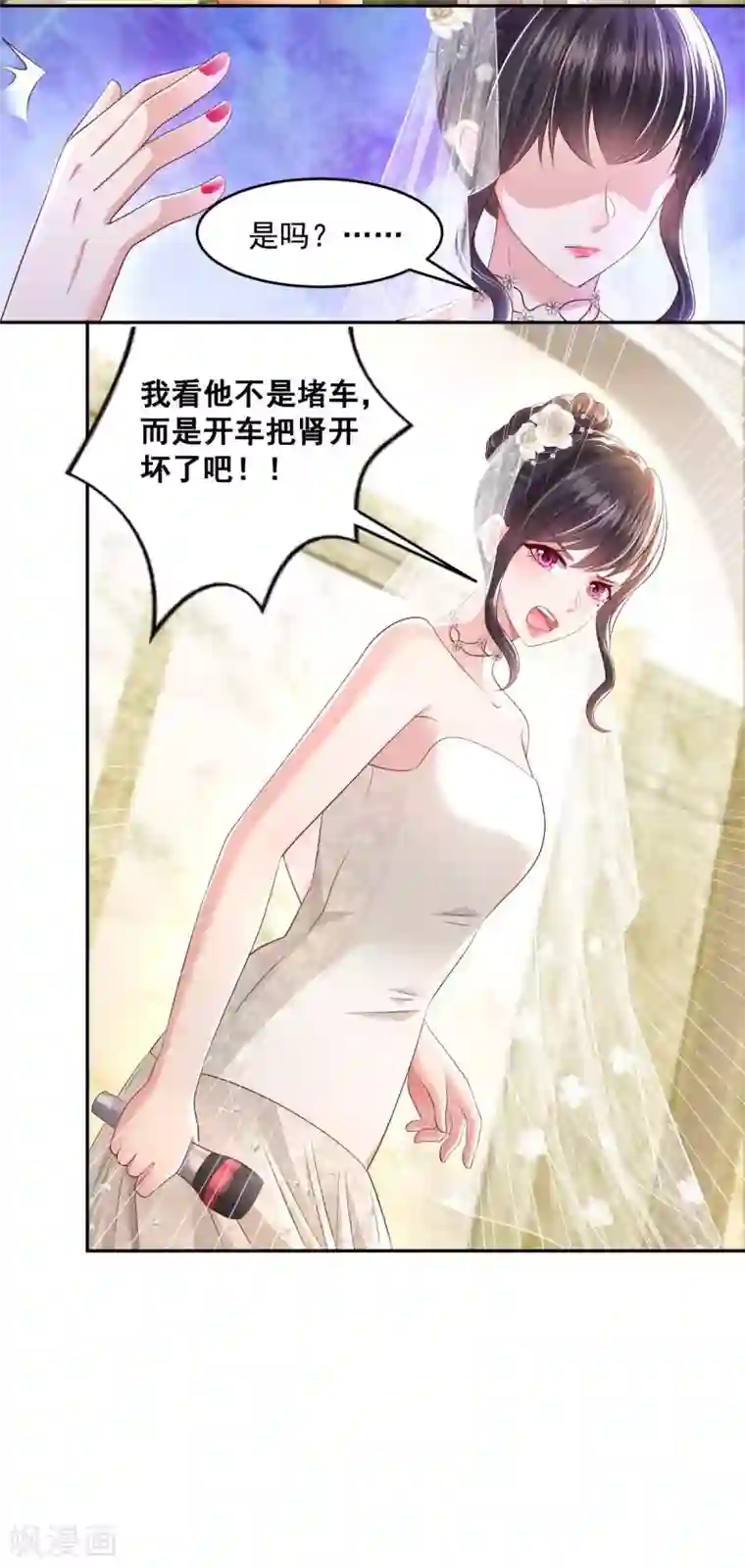 重生相逢：给你我的独家宠溺第19话 开车把肾开坏了