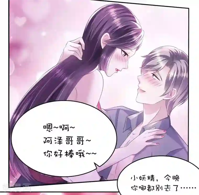 重生相逢：给你我的独家宠溺第19话 开车把肾开坏了